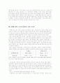 랩의 구술성에 대하여 7페이지