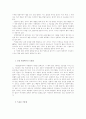 랩의 구술성에 대하여 8페이지