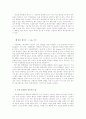 랩의 구술성에 대하여 9페이지