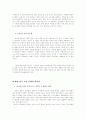 랩의 구술성에 대하여 10페이지