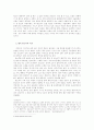 랩의 구술성에 대하여 11페이지