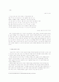 랩의 구술성에 대하여 12페이지