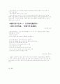 랩의 구술성에 대하여 13페이지