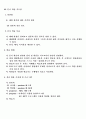 학습지도안 4페이지