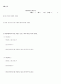 학습지도안 6페이지