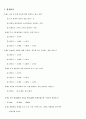 학습지도안 8페이지