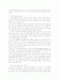 교육심리학의  행동주의 학습이론 5페이지