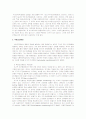 교육심리학의  행동주의 학습이론 8페이지