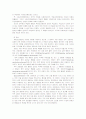 교육심리학의  행동주의 학습이론 9페이지