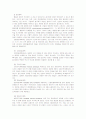 교육심리학의  행동주의 학습이론 10페이지