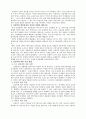 산성비의 원인과 영향, 대책 2페이지