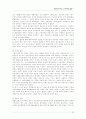 [남북문제] 분단국가 수립, 그 반역사적 출발 15페이지