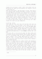 [남북문제] 분단국가 수립, 그 반역사적 출발 17페이지