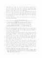 [남북문제] 분단에 대한 연역과 통일의 전제 5페이지