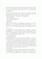 오존층 파괴의 원인과 대책 2페이지
