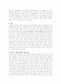 바람의 원인과 성질 4페이지