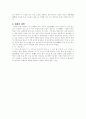 바람의 원인과 성질 6페이지