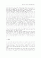 [남북문제] 남북한 분단의 전개과정 : 분단과 통일의 변증법 7페이지