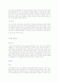  삶의 질과 지역개발 ;  마산, 이천, 울산, 인제, 서울 강서구, 삼척 3페이지
