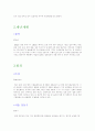  삶의 질과 지역개발 ;  마산, 이천, 울산, 인제, 서울 강서구, 삼척 4페이지
