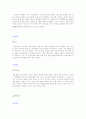  삶의 질과 지역개발 ;  마산, 이천, 울산, 인제, 서울 강서구, 삼척 5페이지