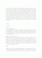  삶의 질과 지역개발 ;  마산, 이천, 울산, 인제, 서울 강서구, 삼척 7페이지