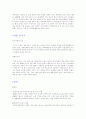  삶의 질과 지역개발 ;  마산, 이천, 울산, 인제, 서울 강서구, 삼척 8페이지