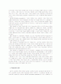 교육심리학의 수업과 교수이론 9페이지