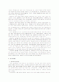 교육심리학의 수업과 교수이론 10페이지