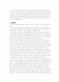 삼국시대의 생활상 - 의. 식. 주. 혼인제도. 매장풍습 6페이지