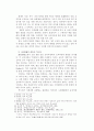 사회과 통합 논의와 역사교육 3페이지