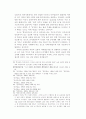 사회과 통합 논의와 역사교육 10페이지