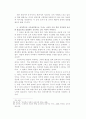 사회과 통합 논의와 역사교육 11페이지