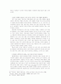 사회과 통합 논의와 역사교육 15페이지