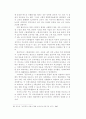 사회과 통합 논의와 역사교육 16페이지