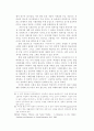 사회과 통합 논의와 역사교육 20페이지