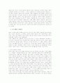 유럽자본주의의 농업적 뿌리 2페이지
