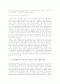 유럽자본주의의 농업적 뿌리 4페이지