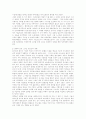 유럽자본주의의 농업적 뿌리 6페이지