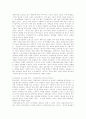 유럽자본주의의 농업적 뿌리 7페이지