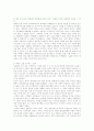 유럽자본주의의 농업적 뿌리 14페이지
