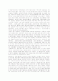 유럽자본주의의 농업적 뿌리 15페이지