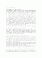 유럽자본주의의 농업적 뿌리 17페이지