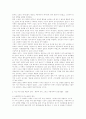 유럽자본주의의 농업적 뿌리 20페이지