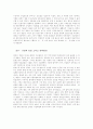 유럽자본주의의 농업적 뿌리 24페이지