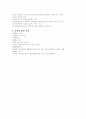산업의 정의와 종류 2페이지