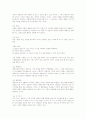 상담의 과정과 기술 5페이지