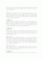 태풍의 일생과 구조 2페이지