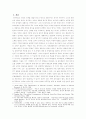 선거제도 ; 한국과 독일의 사례 2페이지
