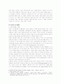 선거제도 ; 한국과 독일의 사례 3페이지